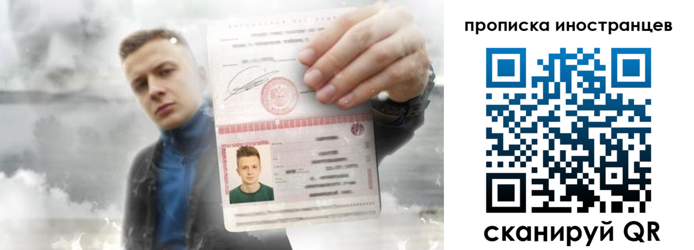 прописка для кредита в Касимове