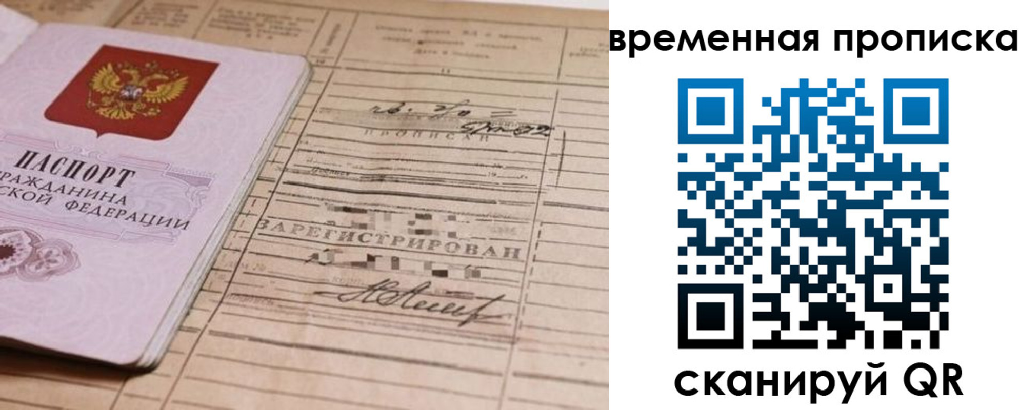 прописка для военкомата в Касимове