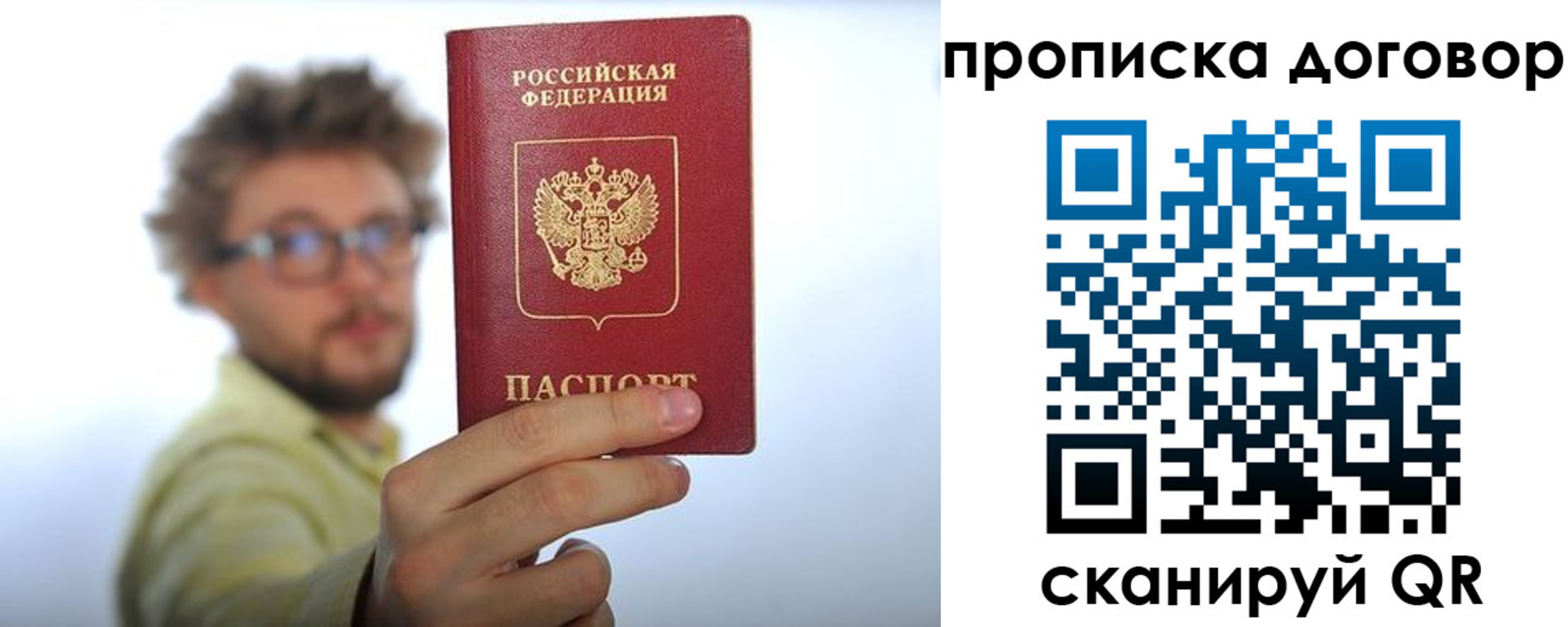 прописка для школы в Касимове
