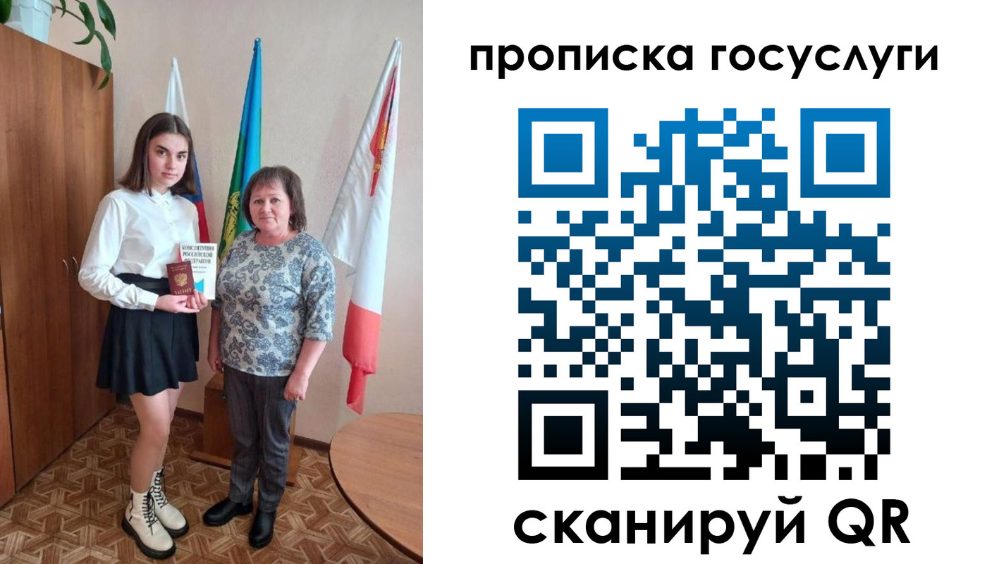 прописка ребенка в Касимове