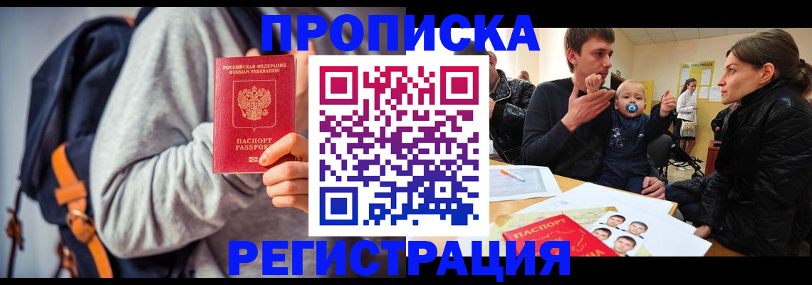 прописка гарантия в Касимове