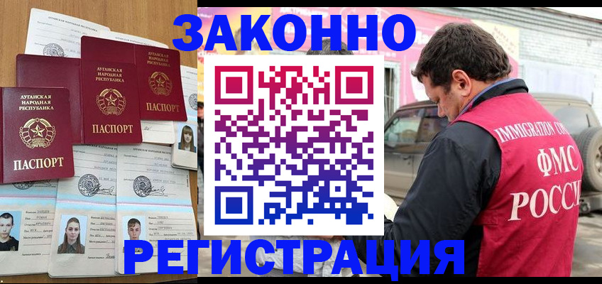 прописка от собственника в Касимове