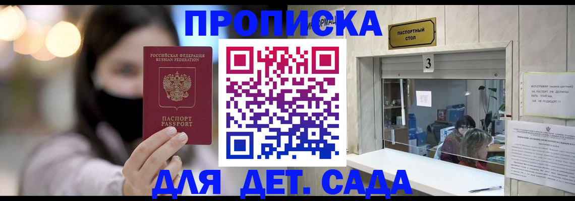 прописка для работы в Касимове
