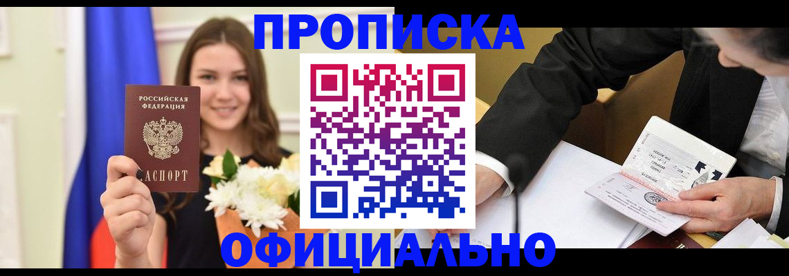 временная регистрация законно в Касимове