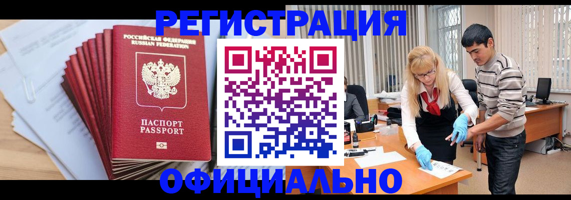 временная регистрация для всех в Касимове