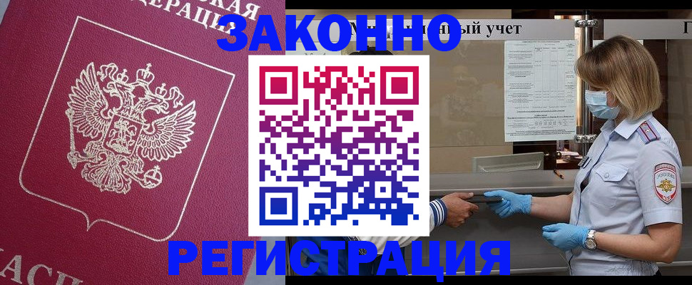 временная регистрация в квартире в Касимове