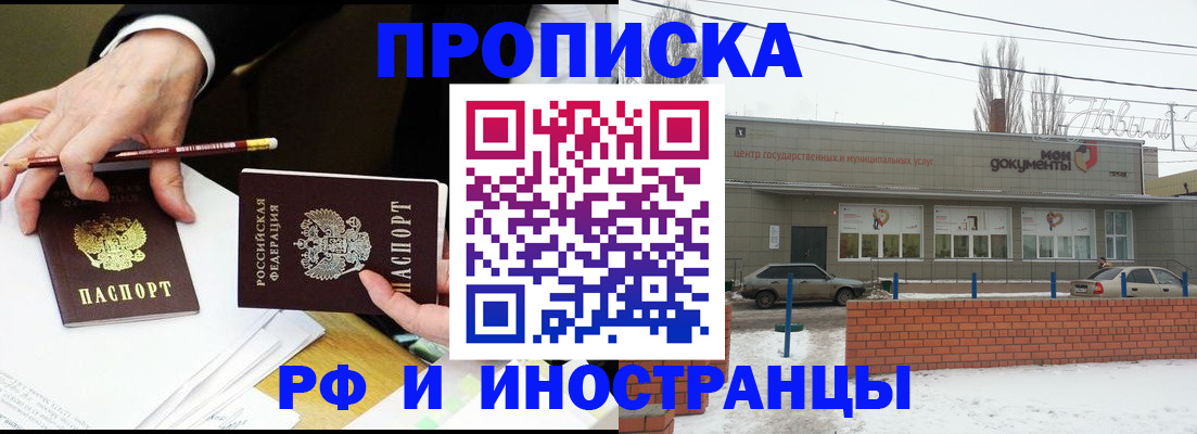 временная регистрация купить в Касимове